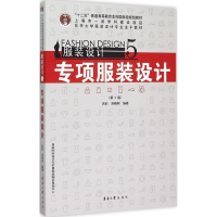 醉染图书专项设计9787566908162