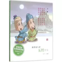 醉染图书五经精编9787532576524