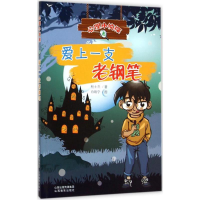 醉染图书爱上一支老钢笔9787544073776