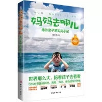 醉染图书妈妈去哪儿9787512711327