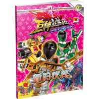 醉染图书巨神战击队.第2辑9787534690143