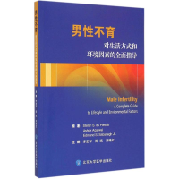 醉染图书男9787565911064