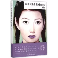 醉染图书城墙玛奇朵 爱情肉夹馍9787303658