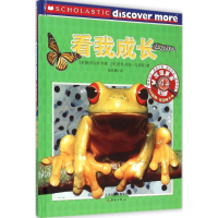 醉染图书看我成长9787530761748