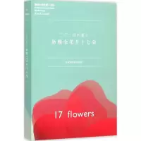 醉染图书二〇一四的厦大9787567535312