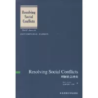 醉染图书理解社会(英文版)97875657140