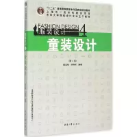 醉染图书童装设计9787566908155