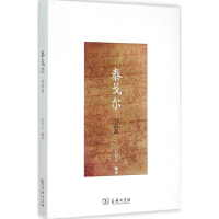 醉染图书泰戈尔书信选9787100111355