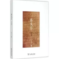 醉染图书泰戈尔书信选9787100111355