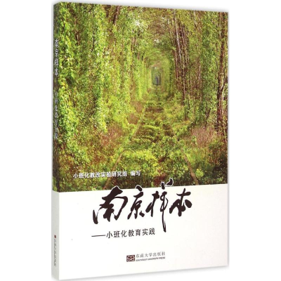 醉染图书南京样本9787564157609