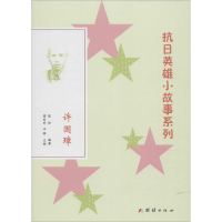 醉染图书许国璋9787512629981