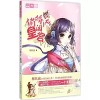 醉染图书俏娇小仙闹皇宫97875498