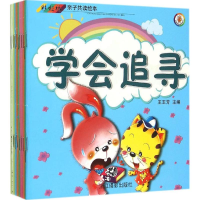 醉染图书桥子读绘本9787551410014