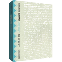 醉染图书哈姆莱特9787513560474