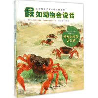 醉染图书如动物会说话9787568209922