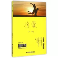 醉染图书涂爱9787504757388
