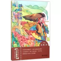醉染图书耳朵出逃9787550509429