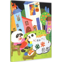 醉染图书A宝贝9787507220483