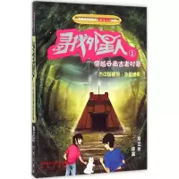 醉染图书寻找外星人9787541757426
