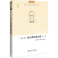 醉染图书吕同六全集9787501249572