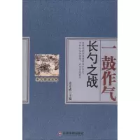 醉染图书一鼓作气9787504757074