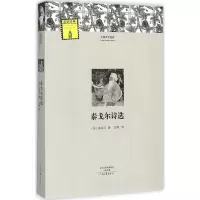 醉染图书泰戈尔诗选9787555901020