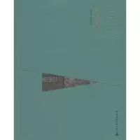 醉染图书承德避暑山庄9787112157211