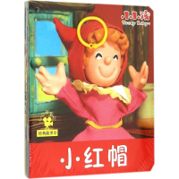 醉染图书经典故事9787553481814