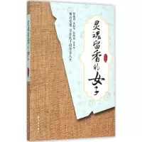 醉染图书灵魂留香的女子9787544756495