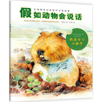 醉染图书我是学习小能手9787568209021