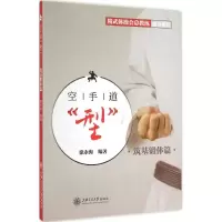 醉染图书空手道