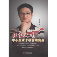 醉染图书经营之道9787504757135