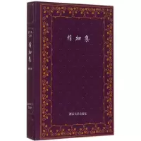 醉染图书精细集9787308147941