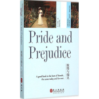 醉染图书傲慢与偏见9787119095455