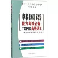 醉染图书韩国语能力9787532769674