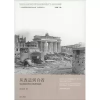 醉染图书从改造到自省9787546150604
