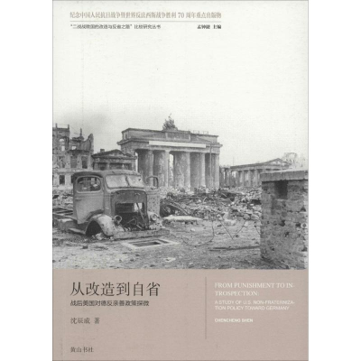 醉染图书从改造到自省9787546150604