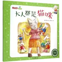 醉染图书大人都是猫咪9787530140598