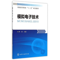 醉染图书模拟技术(李琳)9787122241078