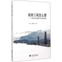 醉染图书工程怎么管9787560858982