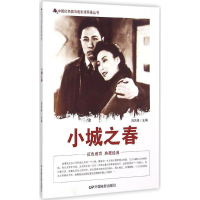 醉染图书小城之春9787106039899