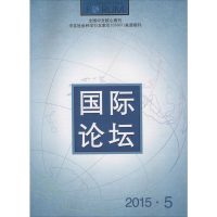 醉染图书国际论坛(2015年第5期)9771008175007