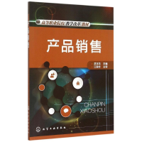 醉染图书产品销售(洪玉花)9787122244352