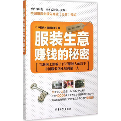 醉染图书生意赚钱的秘密9787566908933