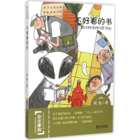 醉染图书不好看的书9787550509436