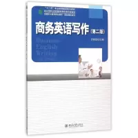 醉染图书商务英语写作(第二版)9787301259924