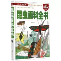 醉染图书昆虫百科全书9787550251601