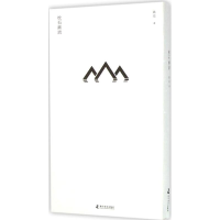 醉染图书枕石漱流9787110092170