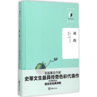 醉染图书诱拐9787549613830