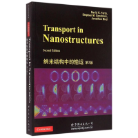 醉染图书纳米结构中的输运(第2版)(英文版)9787510087769